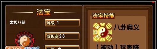 造梦3技能更换攻略（教你如何灵活搭配技能，提升战斗实力）-第1张图片-游戏攻略港