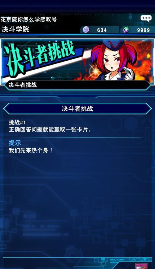 《福星8决斗出装攻略》（超详细指南，助你轻松获胜）-第3张图片-游戏攻略港