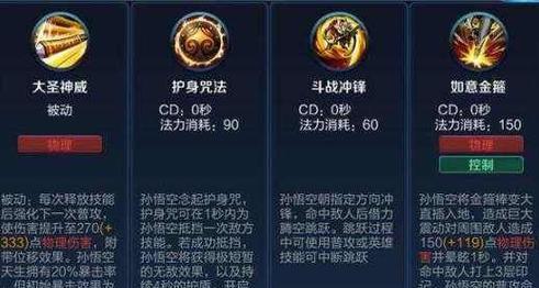猴子出装铭文攻略（王者荣耀猴子出装铭文选择技巧，助你成为顶尖猴子玩家）-第3张图片-游戏攻略港