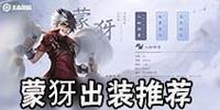 王者荣耀（打造最强双子组合的装备顺序与技巧）-第1张图片-游戏攻略港