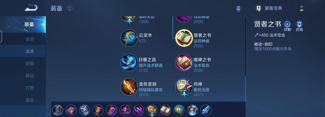《貂蝉铭文出装技能选择攻略》（深入探讨貂蝉的铭文搭配、技能选择及打法策略）-第2张图片-游戏攻略港
