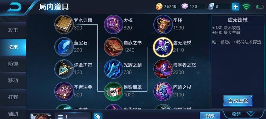 《貂蝉铭文出装技能选择攻略》（深入探讨貂蝉的铭文搭配、技能选择及打法策略）-第3张图片-游戏攻略港