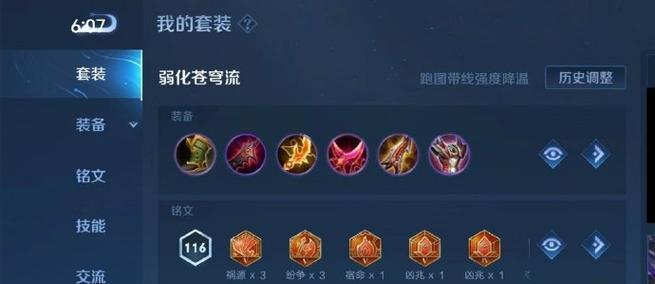 王者铭文出装攻略大全（全面解析王者荣耀中各职业的最佳铭文出装选择）-第3张图片-游戏攻略港