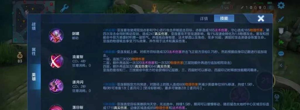 王者铭文出装攻略大全（全面解析王者荣耀中各职业的最佳铭文出装选择）-第1张图片-游戏攻略港