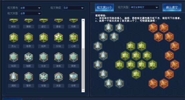 王者铭文出装攻略大全（全面解析王者荣耀中各职业的最佳铭文出装选择）-第2张图片-游戏攻略港