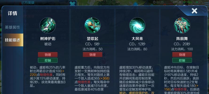 虞姬五套铭文出装攻略（带你揭秘虞姬强力输出的秘诀，快速上分！）-第2张图片-游戏攻略港