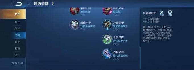 虞姬五套铭文出装攻略（带你揭秘虞姬强力输出的秘诀，快速上分！）-第3张图片-游戏攻略港