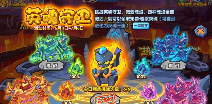 《掌握谕灵王座技能机制，轻松提升战斗实力》（解析谕灵王座技能机制，助你战胜强敌）-第2张图片-游戏攻略港