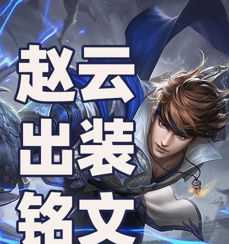 盗墓者打法出装攻略（成为顶尖盗墓者的关键装备和策略全解析）-第2张图片-游戏攻略港