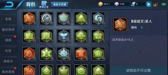 《妲己铭文出装打法攻略》（揭秘妲己最佳铭文和出装搭配，助你游刃有余战场征战）-第2张图片-游戏攻略港
