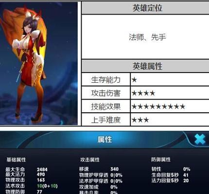 《妲己铭文出装打法攻略》（揭秘妲己最佳铭文和出装搭配，助你游刃有余战场征战）-第3张图片-游戏攻略港
