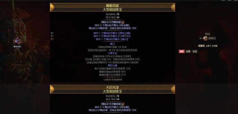 召唤师技能选择攻略（选择合适技能，打造无敌战队！）-第1张图片-游戏攻略港