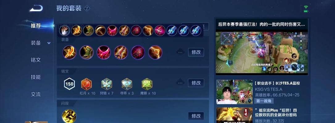 后羿战神——征服战场的不败射手（打造最强后羿，征战无敌的攻略全解析）-第1张图片-游戏攻略港