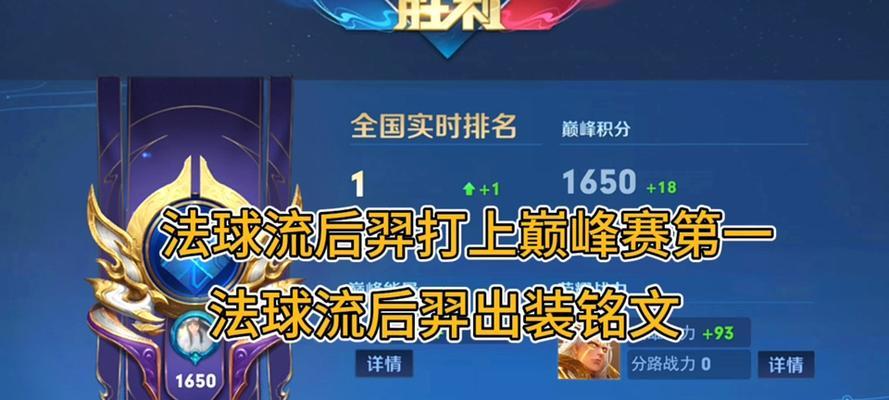 后羿战神——征服战场的不败射手（打造最强后羿，征战无敌的攻略全解析）-第3张图片-游戏攻略港