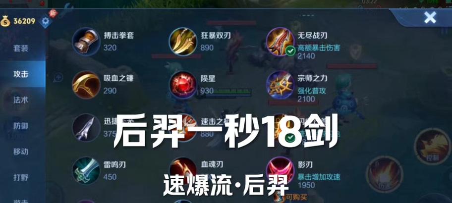 《枪弹飞扬，后羿无敌》（史上最强后羿出装攻略！）-第1张图片-游戏攻略港