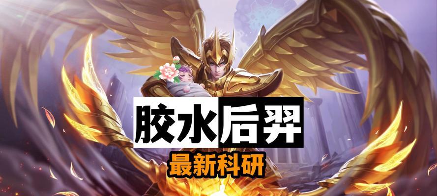 《枪弹飞扬，后羿无敌》（史上最强后羿出装攻略！）-第2张图片-游戏攻略港