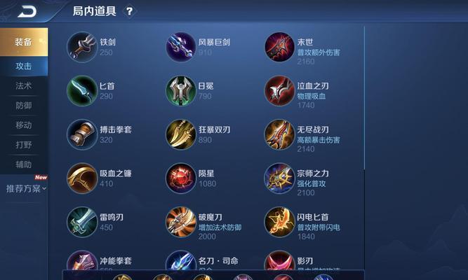 《枪弹飞扬，后羿无敌》（史上最强后羿出装攻略！）-第3张图片-游戏攻略港