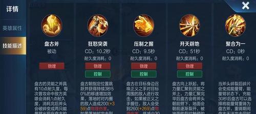 新版盘古迷人出装攻略——全面提升战斗力（打造最强盘古，征服战场的必备指南）-第1张图片-游戏攻略港