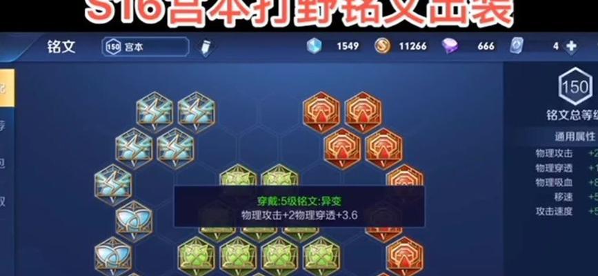 南瓜宫本出装铭文攻略（掌握南瓜宫本最强装备和铭文搭配，成为绝世忍者）-第3张图片-游戏攻略港