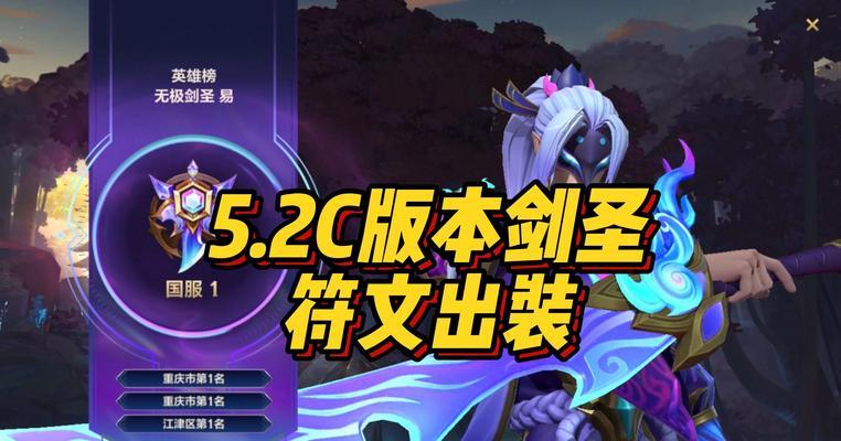 剑圣无尽出装攻略——掌握关键装备，成就无敌之剑（剑圣攻略）-第1张图片-游戏攻略港