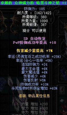 天堂奇迹战士技能搭配攻略（解密技能搭配，成为终极战斗力的关键）-第2张图片-游戏攻略港
