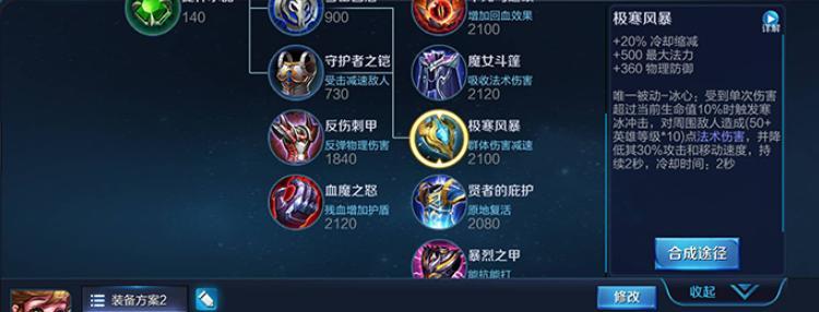 孙膑出装攻略（如何利用铭文兑换系统优化孙膑的装备搭配？）-第2张图片-游戏攻略港