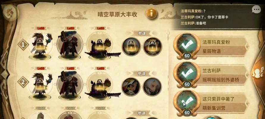 实况手游技能模式攻略（掌握技能搭配的关键，让你在实况手游中如鱼得水）-第3张图片-游戏攻略港
