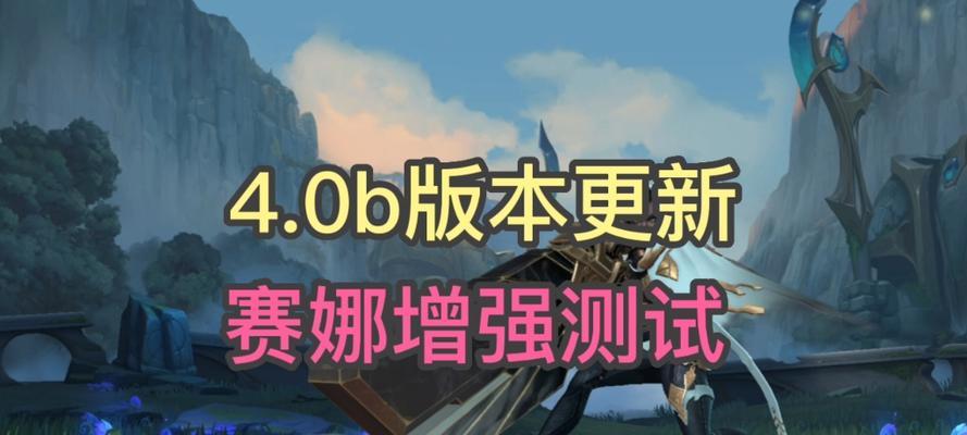 《赛娜远程出装攻略视频教学》（打造全能远程控制终结者）-第3张图片-游戏攻略港