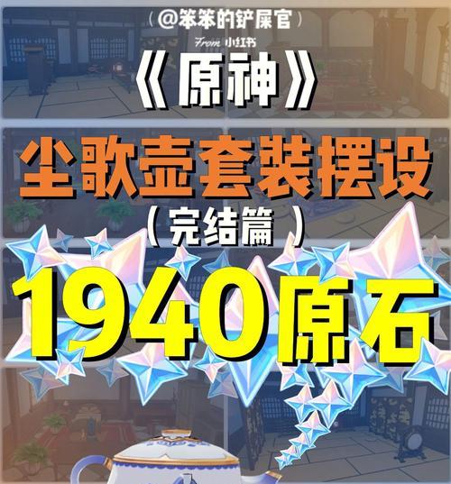 《原石角色技能加点攻略》（提高原石角色实力的关键技能加点策略）-第3张图片-游戏攻略港