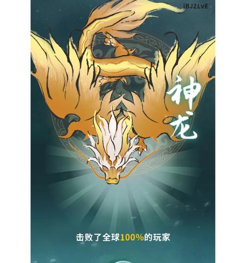 合成神龙技能搭配攻略，打造最强战斗伙伴（探索无限可能，解锁神龙的力量）-第3张图片-游戏攻略港
