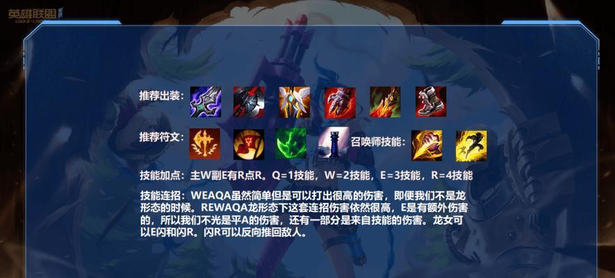 龙女手游单人出装攻略（如何提升龙女单人游戏实力？）-第3张图片-游戏攻略港