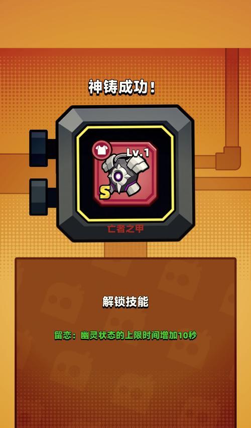 弹壳特攻队（打破枷锁，统一战线，技能组合大揭秘）-第3张图片-游戏攻略港