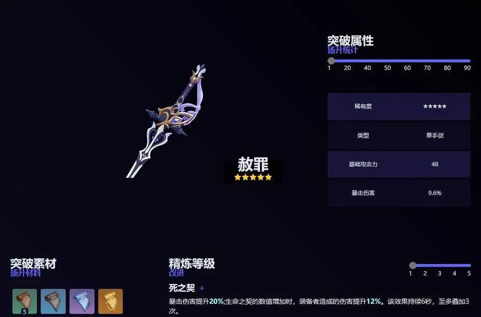 黑羽出装思路攻略（探秘黑羽出装路线，解锁无限潜力）-第3张图片-游戏攻略港