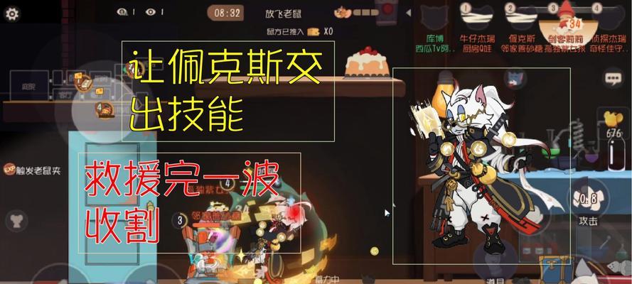 猫和老鼠技能对比攻略（揭秘猫和老鼠之间的技能差异及应对策略）-第1张图片-游戏攻略港