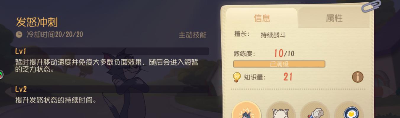 猫和老鼠技能对比攻略（揭秘猫和老鼠之间的技能差异及应对策略）-第3张图片-游戏攻略港