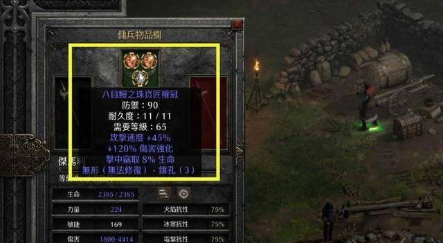 暗黑2弓箭出装攻略（打造最强弓箭手，装备选择详解）-第1张图片-游戏攻略港