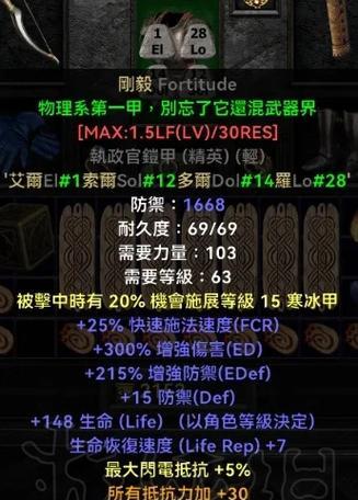 暗黑2弓箭出装攻略（打造最强弓箭手，装备选择详解）-第2张图片-游戏攻略港