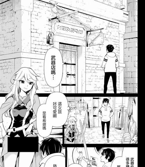 移速铭文出装攻略（掌握移速战略，无敌速度杀敌）-第2张图片-游戏攻略港