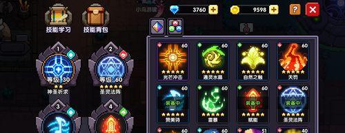 牧师三技能合成攻略（发挥牧师最大潜力，精准选择三技能组合，提升战斗力）-第2张图片-游戏攻略港