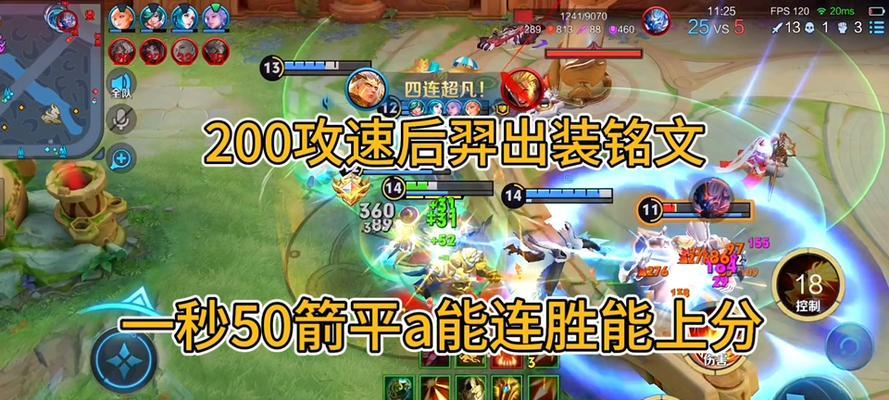 王者荣耀羿出装攻略（帮助萌新玩家快速掌握羿的出装技巧）-第2张图片-游戏攻略港