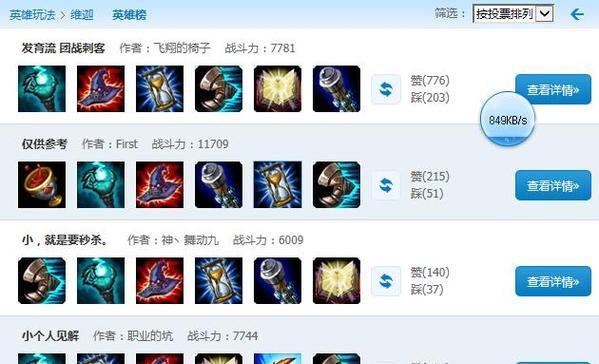 《端游猫咪出装教学攻略》（打造强力猫咪装备，提升游戏竞技实力）-第2张图片-游戏攻略港