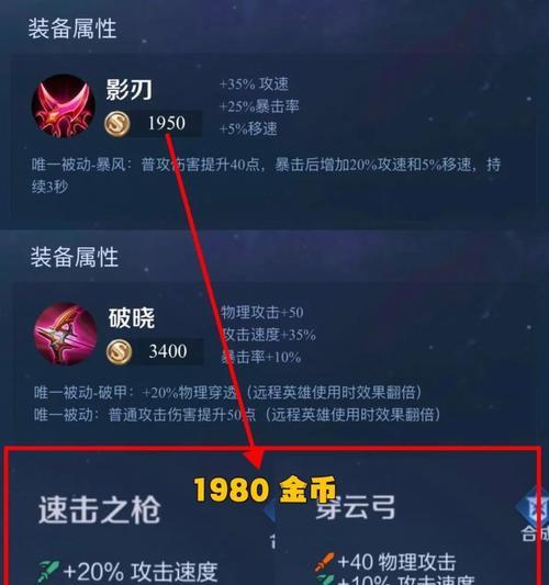 《无尽狂怒！影刃老虎出装攻略大揭秘！》（霸气侧漏的老虎攻略，带你一路高歌猛进！）-第2张图片-游戏攻略港