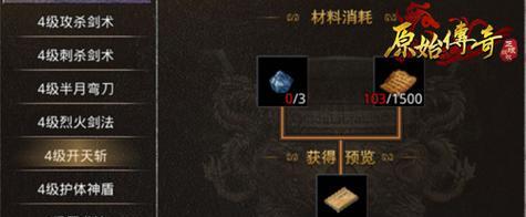 传奇道士技能觉醒攻略（掌握技能觉醒的关键，成为传奇世界的顶级道士）-第3张图片-游戏攻略港