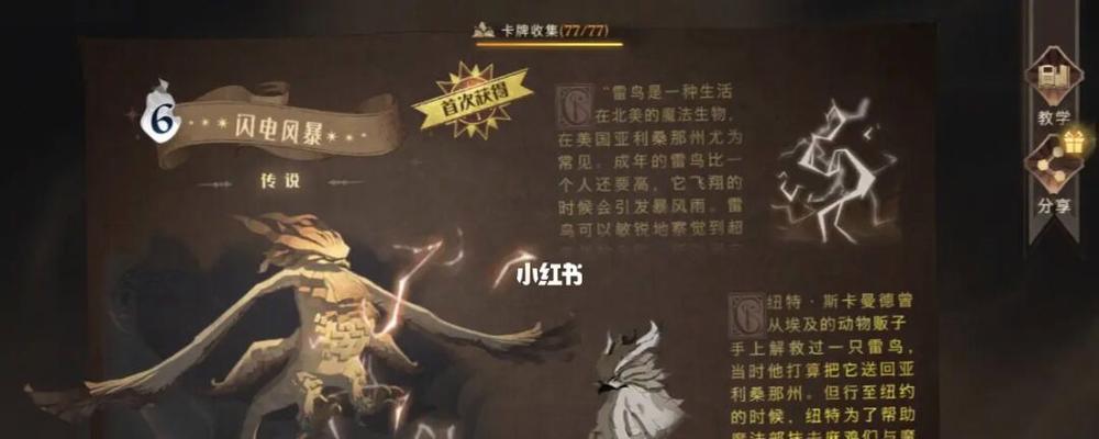 魔法觉醒卡牌出装攻略（魔法觉醒卡牌出装攻略，助你成为无敌法师）-第1张图片-游戏攻略港