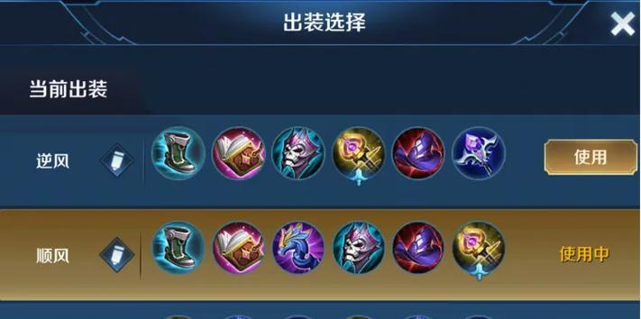 法师诸葛思路出装攻略（掌握关键装备，打造无敌法师）-第2张图片-游戏攻略港