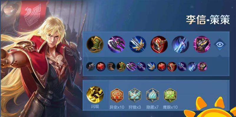 李信青铜铭文出装攻略（探秘李信在青铜铭文下的最佳装备搭配与策略）-第2张图片-游戏攻略港