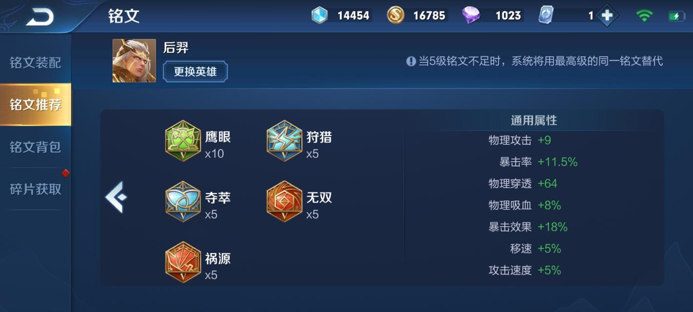 张大仙李白攻略出装指南（如何选择适合张大仙的李白出装）-第2张图片-游戏攻略港