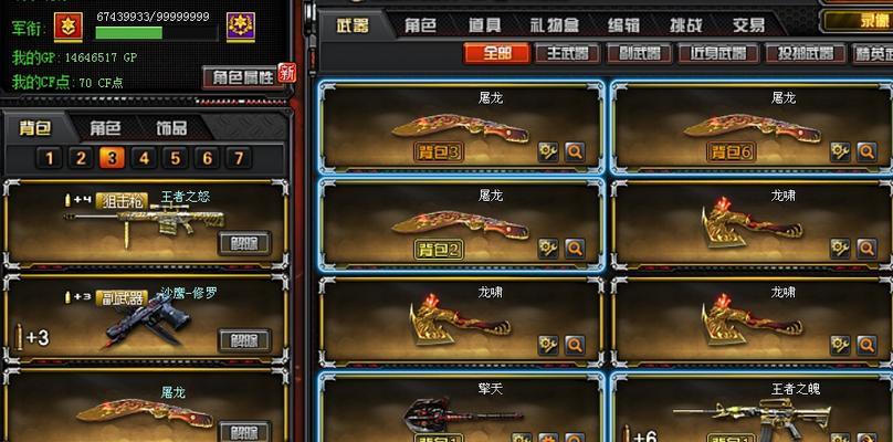 王者之怒最强出装攻略（征战大陆，掌握装备，无敌在望）-第3张图片-游戏攻略港