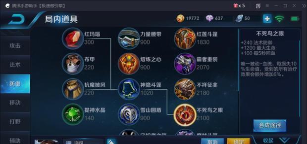 王者之怒最强出装攻略（征战大陆，掌握装备，无敌在望）-第1张图片-游戏攻略港