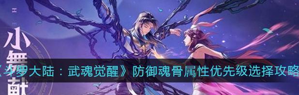 以太子觉醒技能搭配攻略（探索最强组合，玩转以太子觉醒）-第1张图片-游戏攻略港